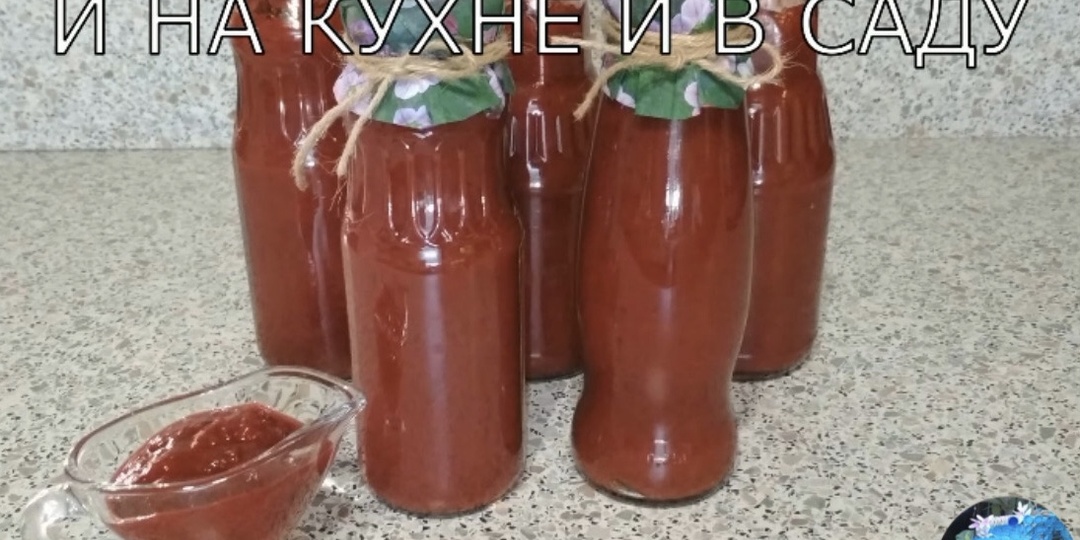 Соус ткемали из слив. Заготовка на зиму.