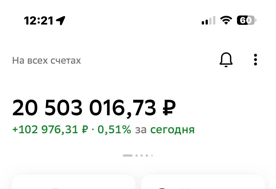 Взято из личного кабинета с целью иллюстрации