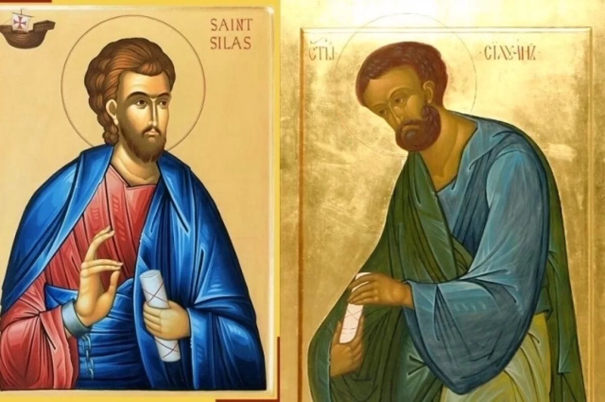    Святые Сила Коринфский и Силуан Солунский.