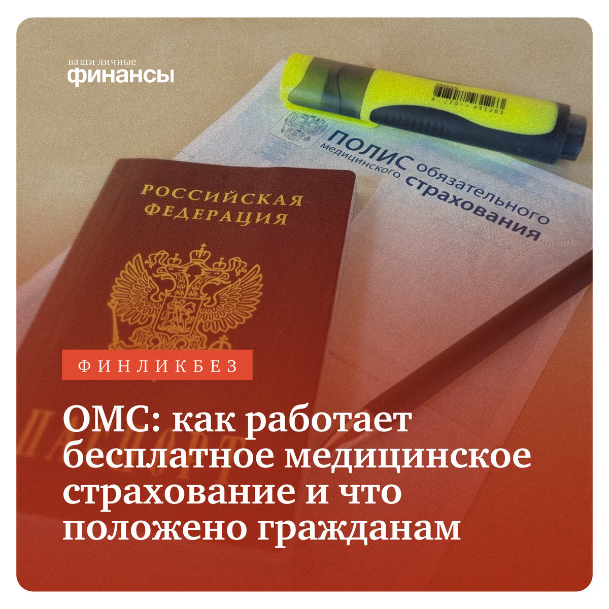 Фото: Ваши личные финансы