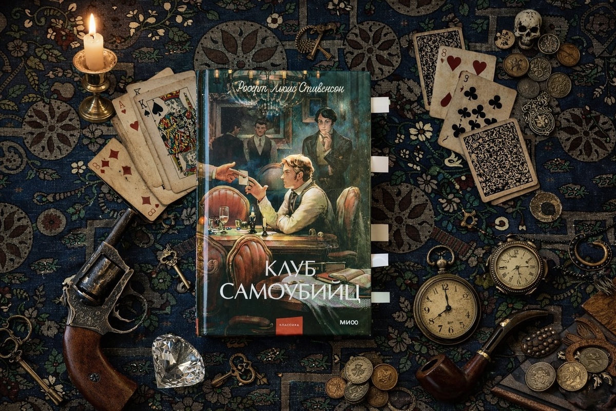 ⚠️Важно: в первой повести есть тема добровольного ухода из жизни. Это художественная сатира, а не руководство к действию. Если сейчас вы чувствуете себя уязвимо, возможно, разумнее начать знакомство со второй повести.