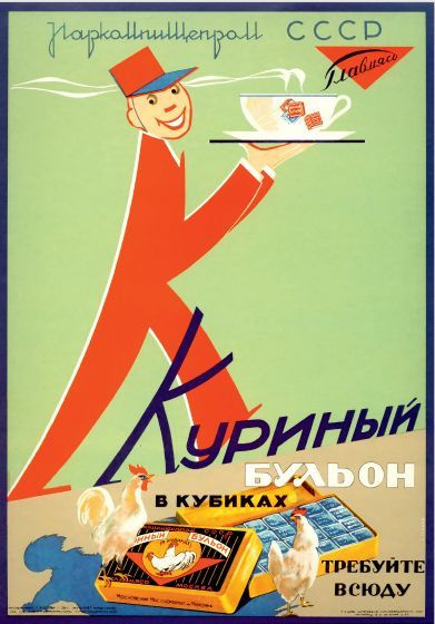 кубик куринного бульона. 1936 г.