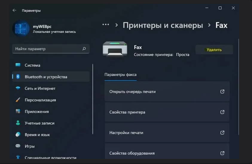 Зависшие процессы принтера