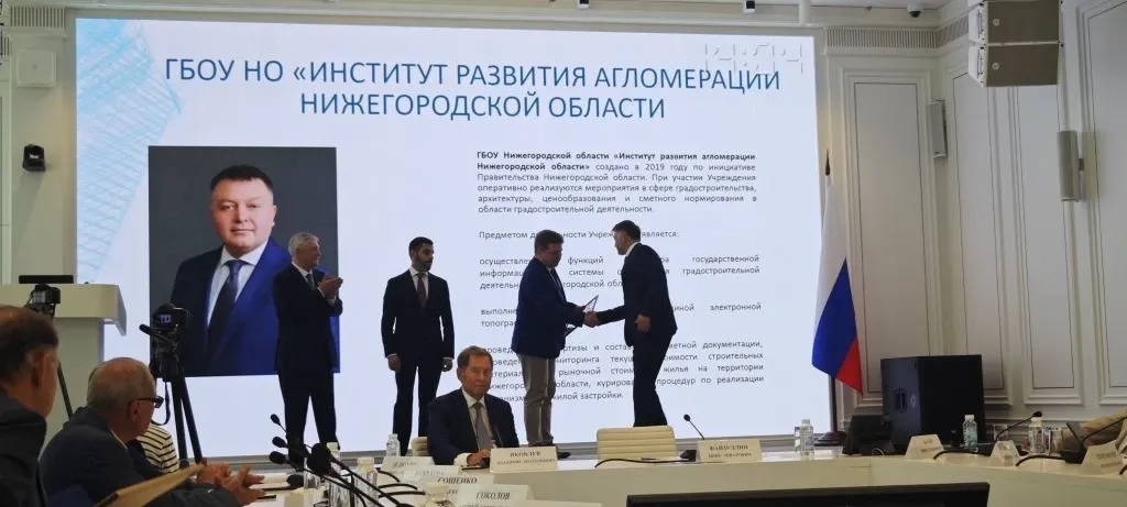    Институт развития агломерации Нижегородской области признан самой эффективной проектной организацией России