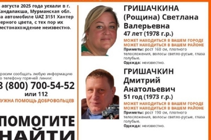 В Карелии разыскивают пропавшую семью, уехавшую на автомобиле в Кандалакшу