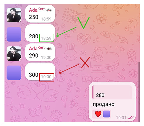Запрещено намеренное удаление ставок перед завершением аукциона с целью его срыва.