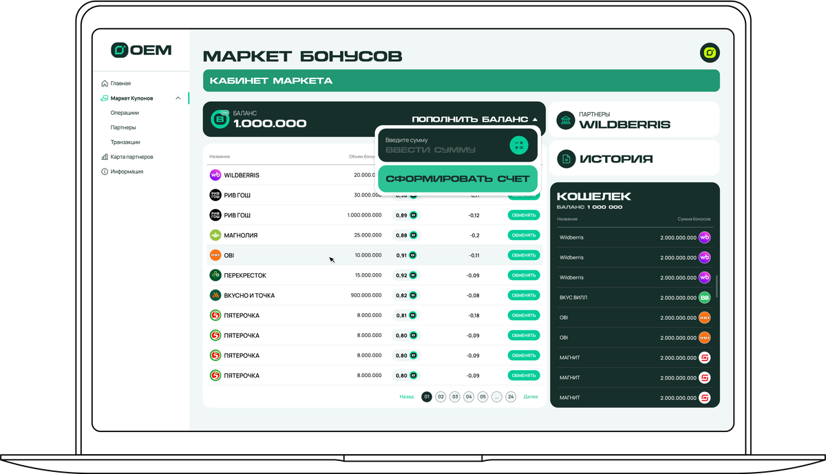 Интерфейс платформы