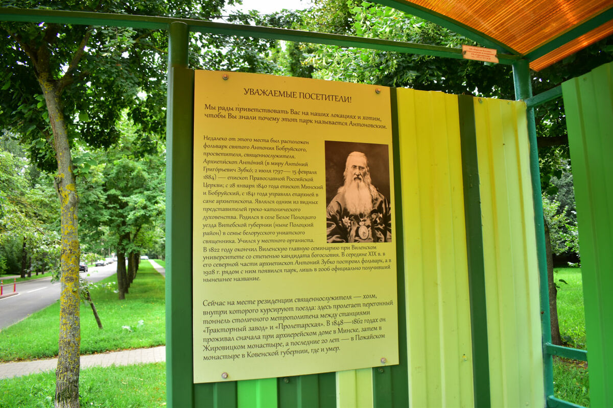 Фото Анна Игнатеня для 024.by