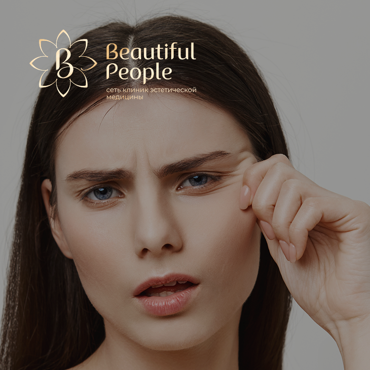 Как определить причину морщин под глазами