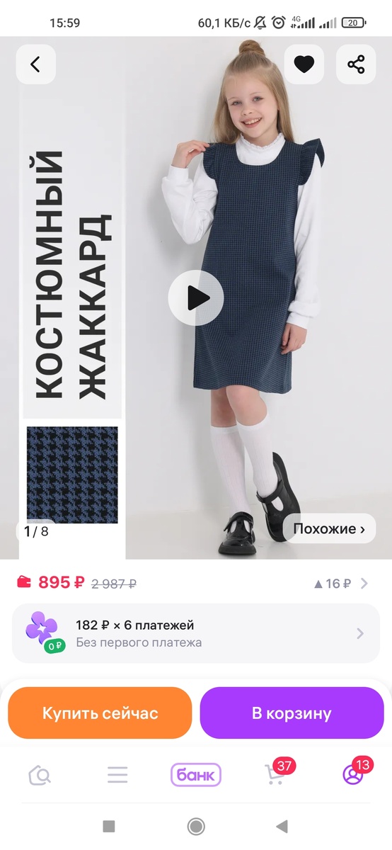 Долго не могла выбрать сарафан из-за большого разнообразия. Хотела такой, но передумала.