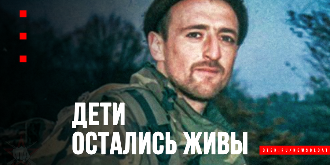 Смертельный прыжок: как десантник Андрей Туркин спас детей ценой своей жизни