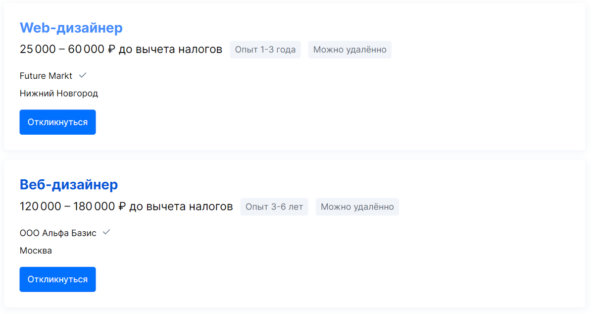 HH.ru