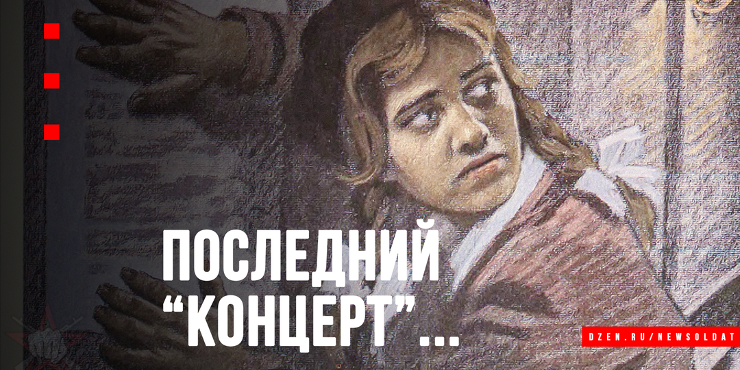 Расстрелянная за песню: как 11-летняя Лида Вашкевич пела «Катюшу» перед фашистским расстрелом