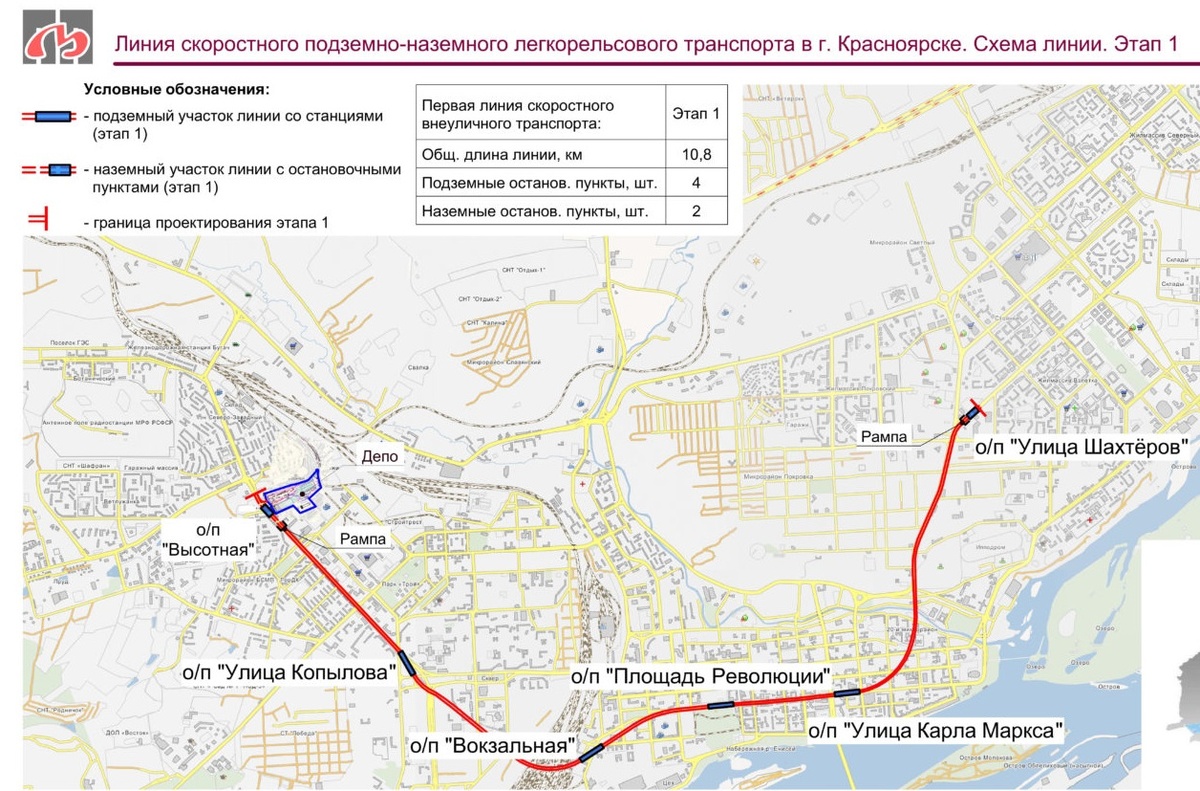 Предварительная схема первой линии красноярского метротрамвая