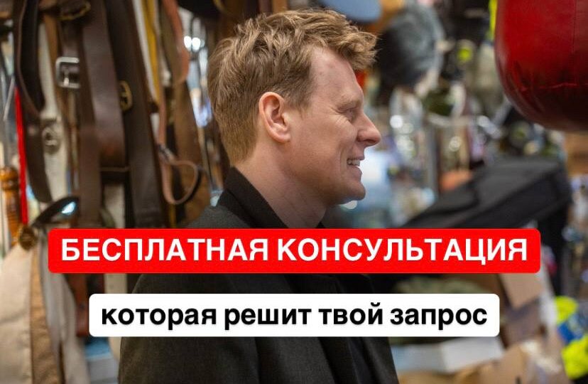 Бесплатные консультации