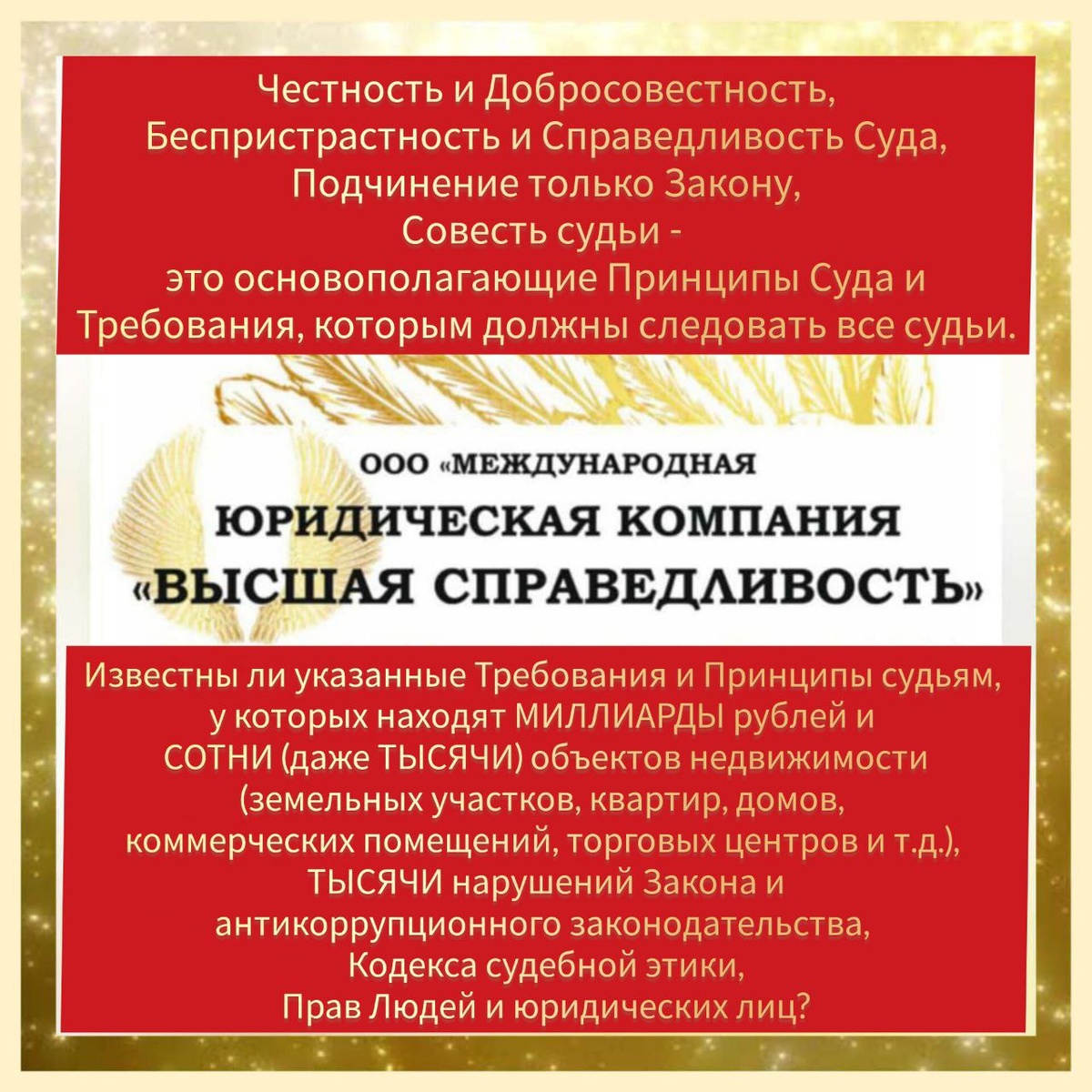 Юридическая Компания "Высшая Справедливость". Мариета Аслановна Мешвез.