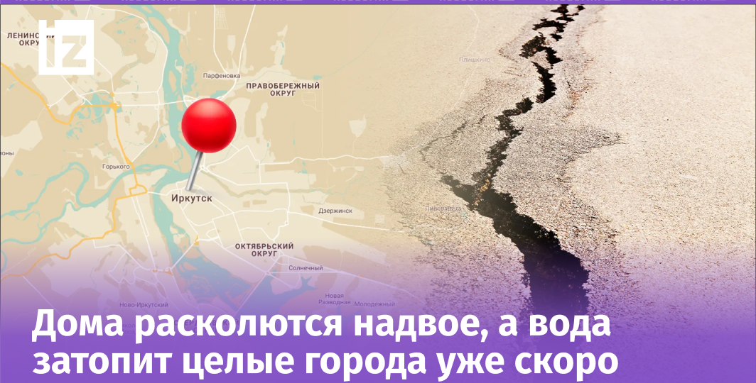 Байкал на грани страшной катастрофы: ученые назвали дату нового землетрясения