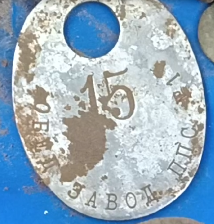 ОБЕД. ЗАВОД. ППС №1.