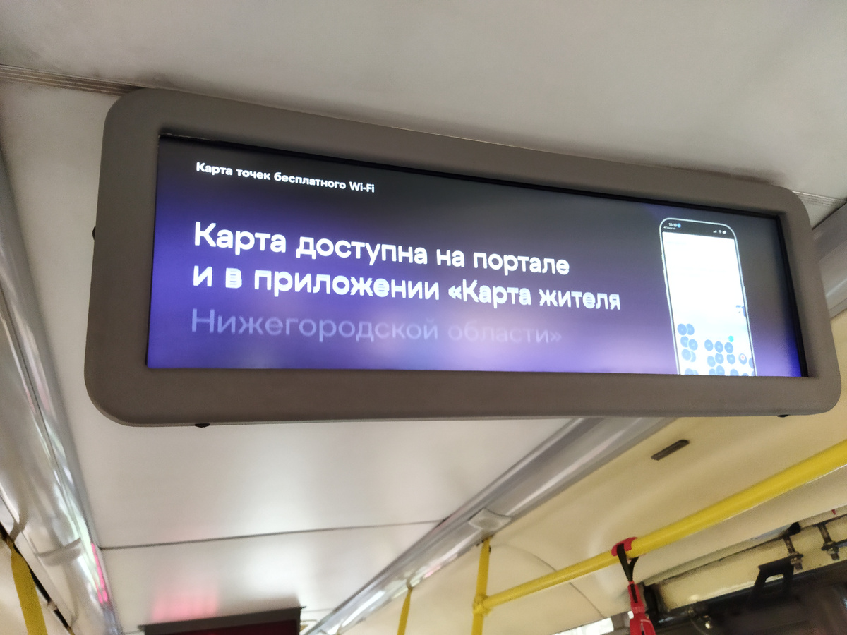 Экран в автобусе