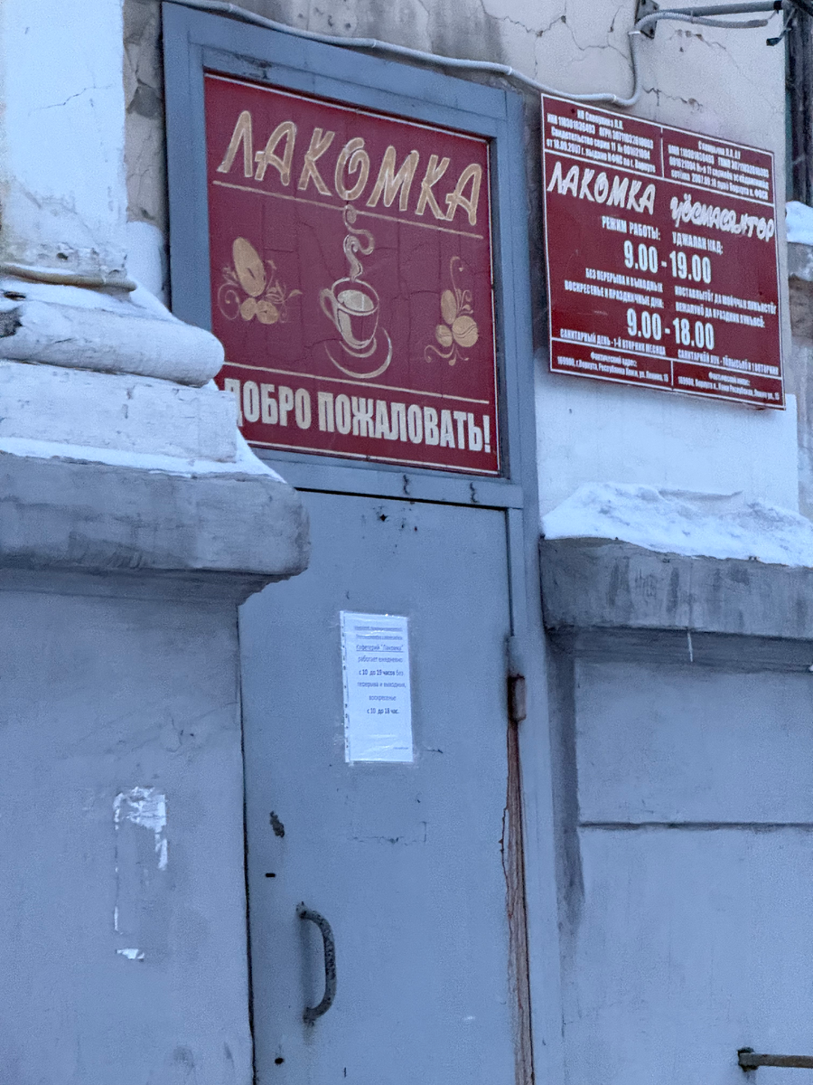 Вход в кафе