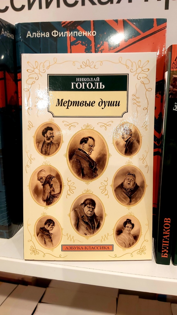 Классика, но повеселее, не знаю, кто автор миниатюр с изображением героев романа, они хороши.