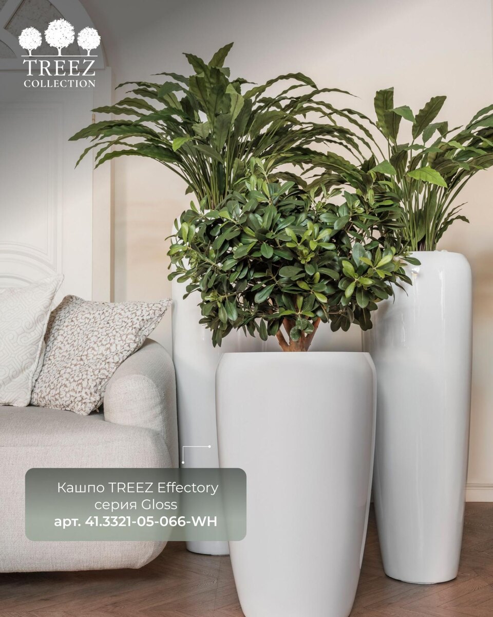 Кашпо TREEZ Collection