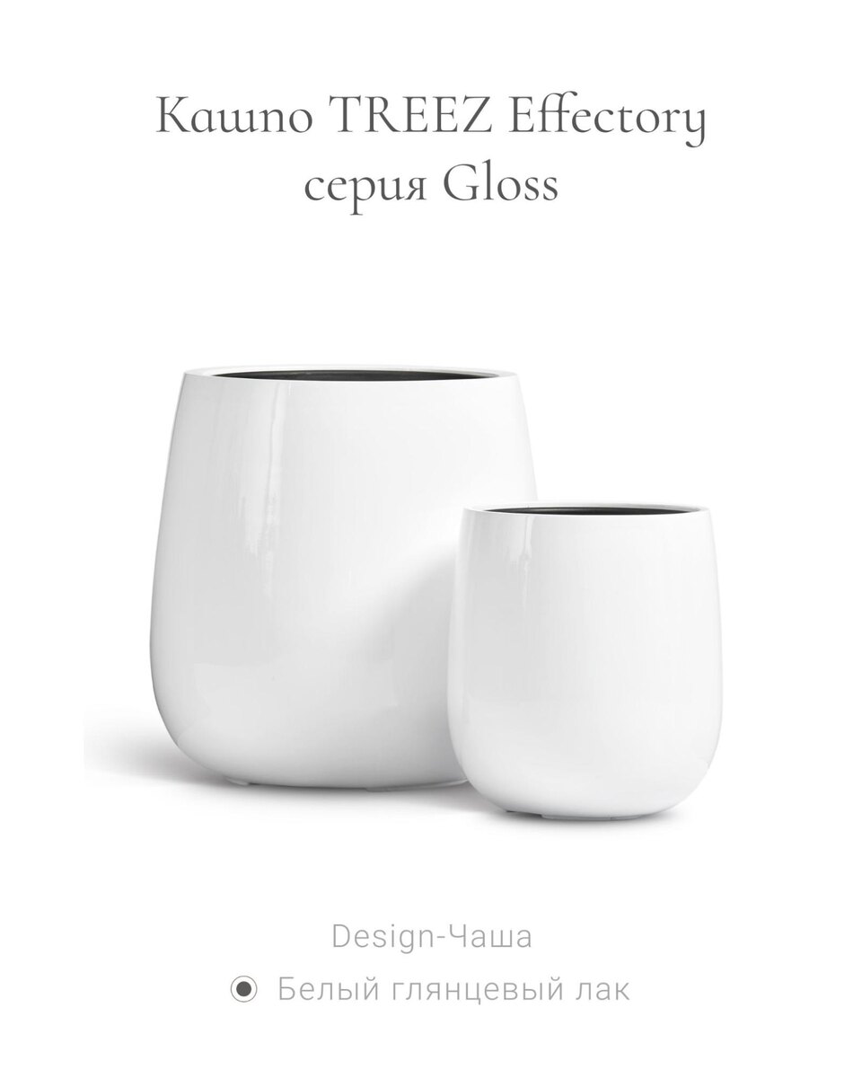 Кашпо TREEZ Collection