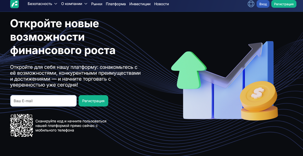 Брокер Fenqazir отзывы — разоблачение мошеннической схемы fenqazir.vip и fn-qazir.cc