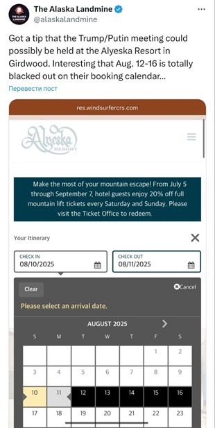    Сообщение СМИ Аляски о встрече в городе Гирдвуд.