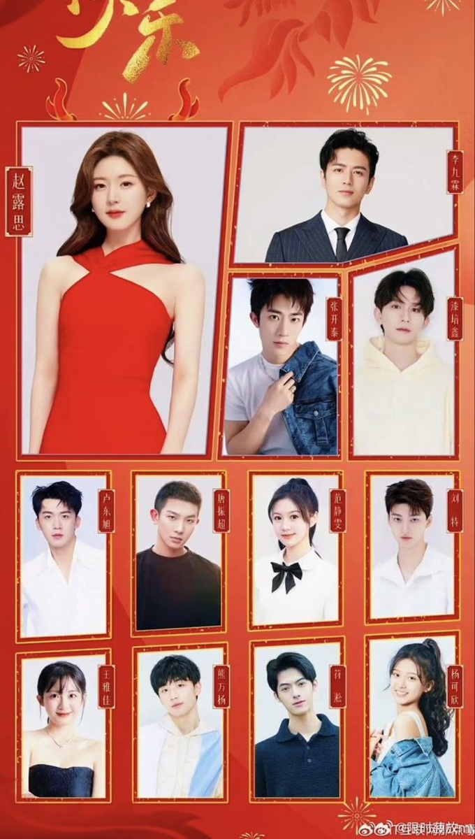 Актеры, что находятся в одном агенстве с Чжао Лу Сы