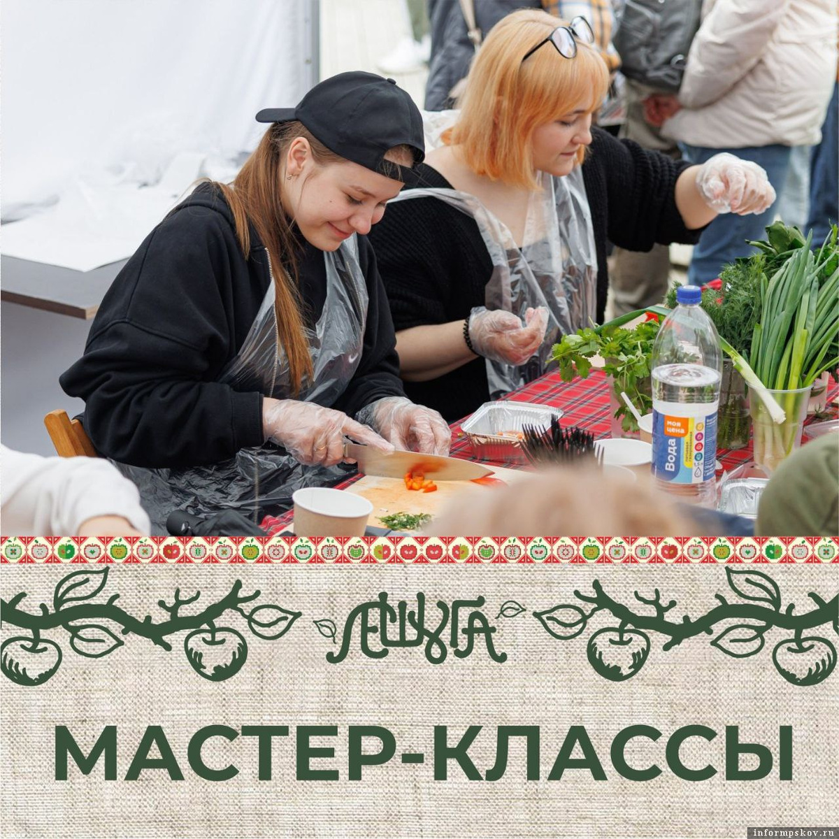 Фото: Театрально-концертная дирекция Псковской области