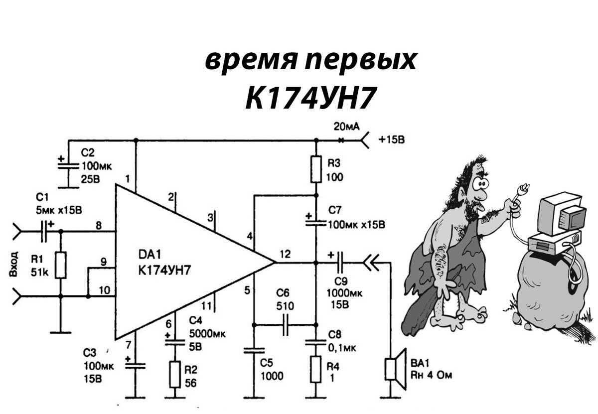 Схема подключения К174УН7