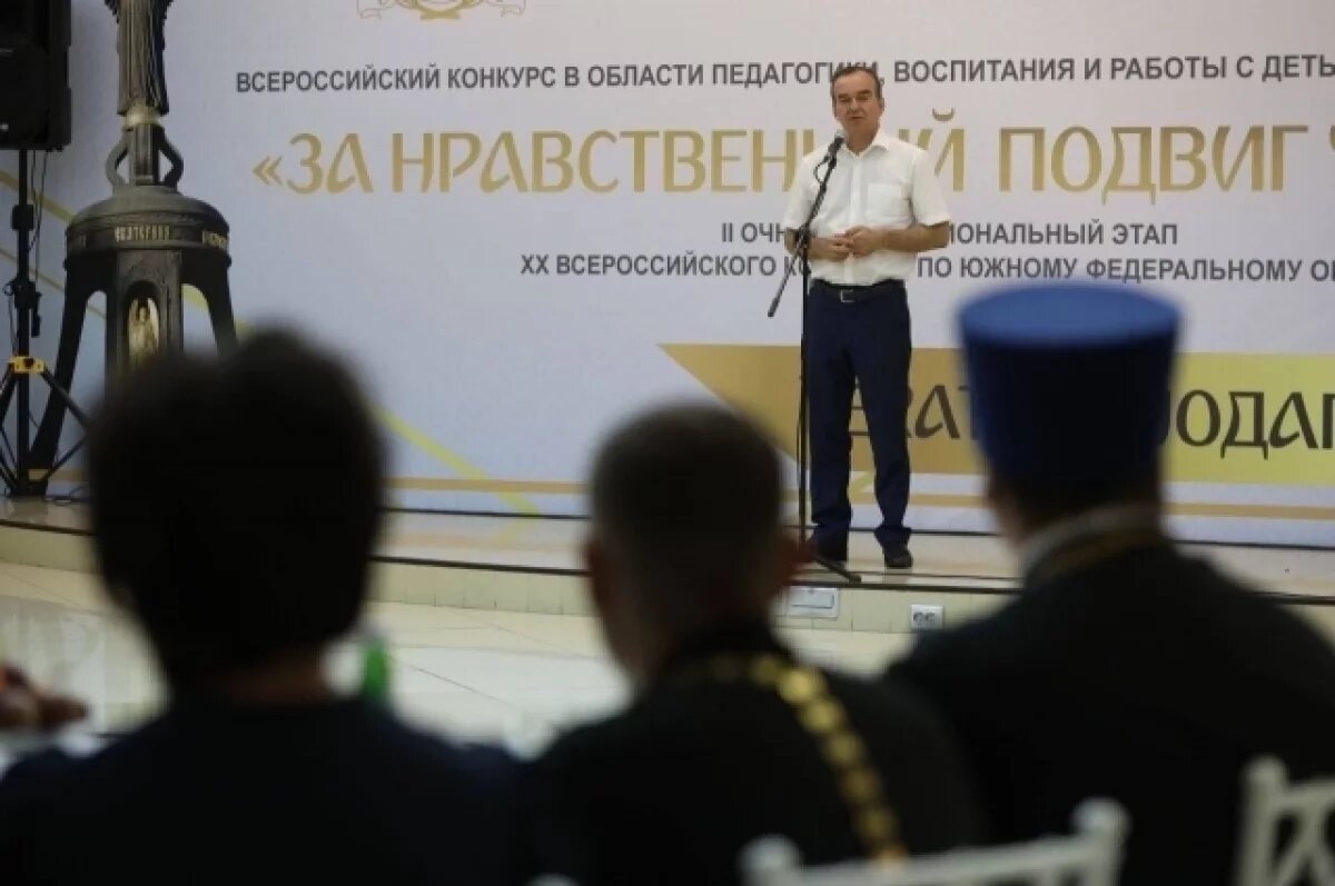    На Кубани проводится этап конкурса «За нравственный подвиг учителя»