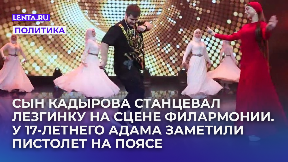 Кадр: Telegram-канал Kadyrov_95
