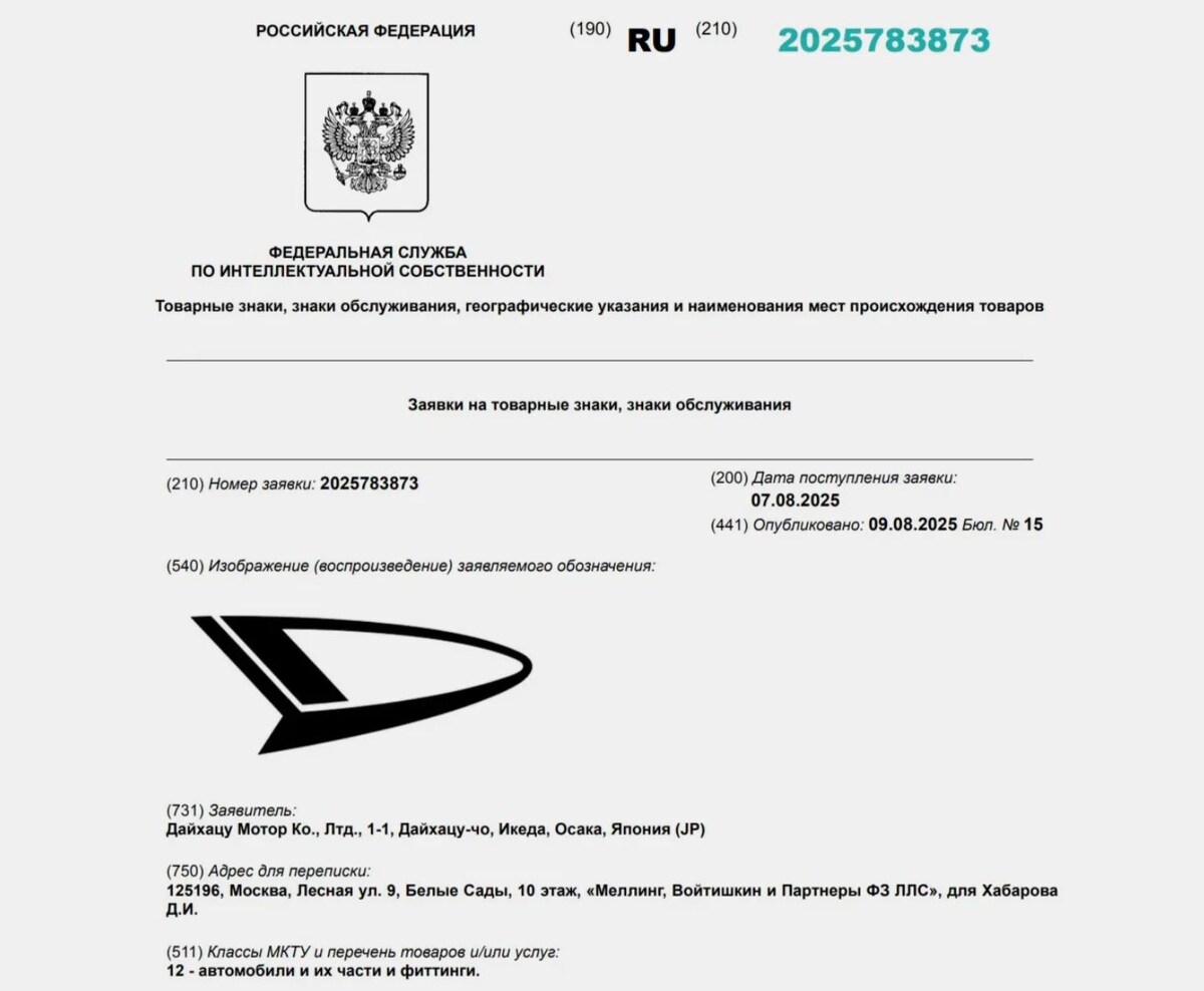 Скриншот документа из базы ФИПС  📷
