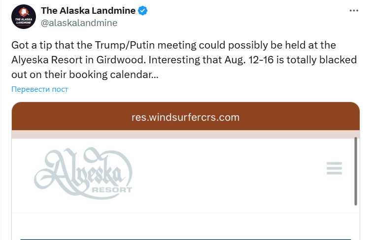    ФОТО: СКРИНШОТ СТРАНИЦЫ САЙТА X.COM/ALASKALANDMINE