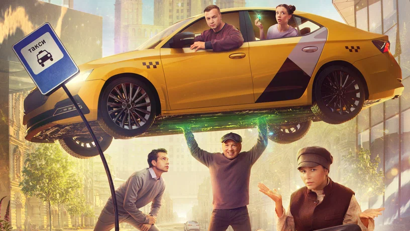 «Баранкины и камни силы»: семейная суперкомедия, которую обсуждают все