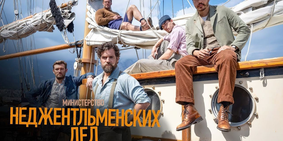 Когда Черчилль собрал «неджентльменов»: невероятная спецоперация Гая Ричи