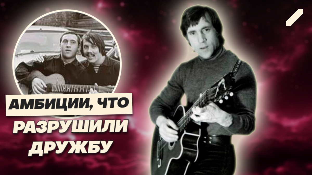 Две звезды, один театр и горькая расплата: почему Высоцкий и Золотухин не смогли поделить сцену