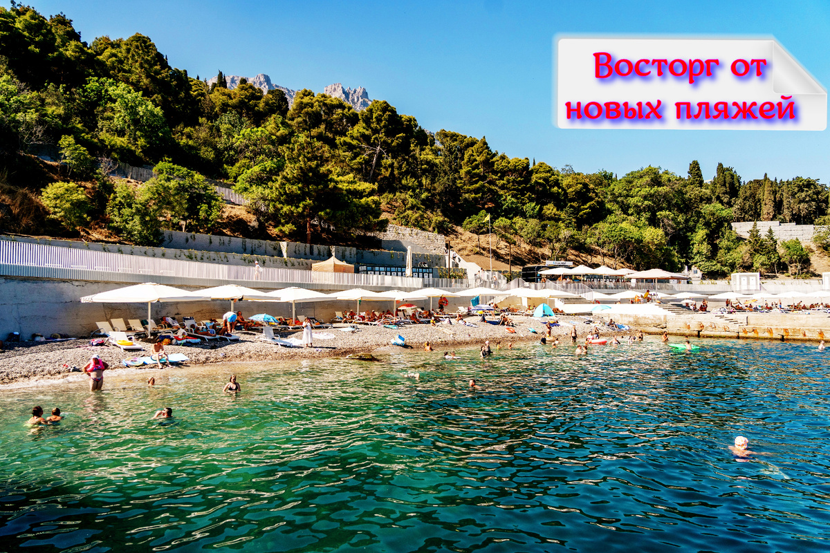 Пляж «Воронцовские купальни» 