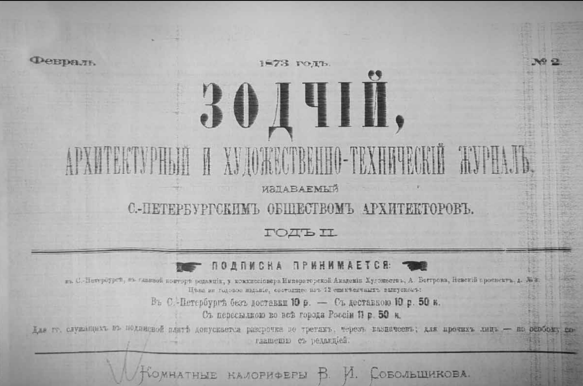 Василий Собольщиков