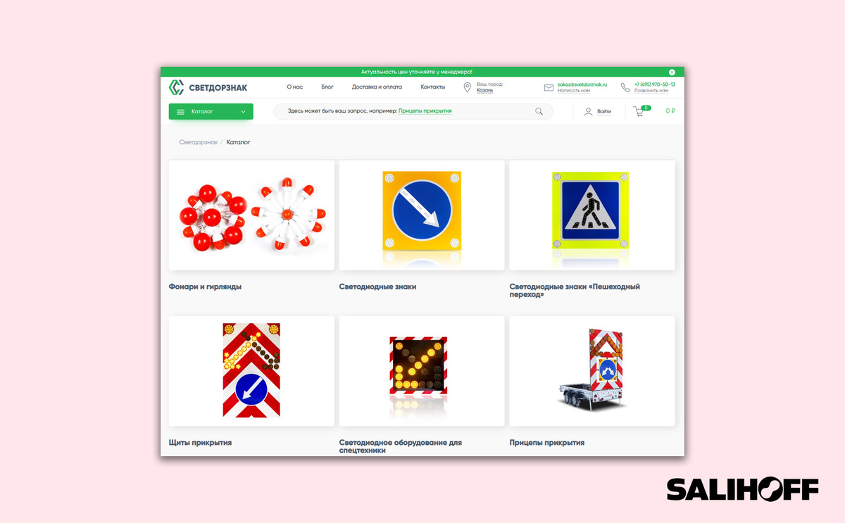 Каталог продукции из сайта компании «Светдорзнак».