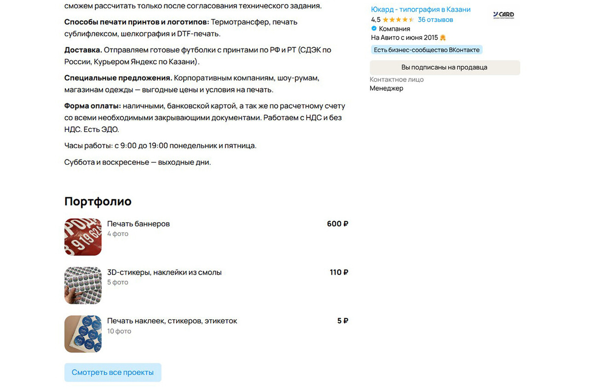 Так выглядит блок «Портфолио» в карточке продукта.