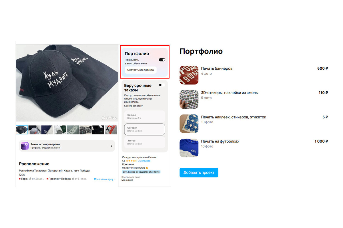 Настройка блока «Портфолио».