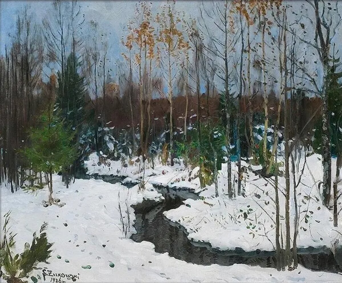 Жуковский С.Ю. «Лесной ручей»