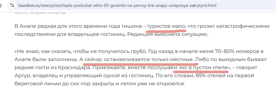 Это в начале лета