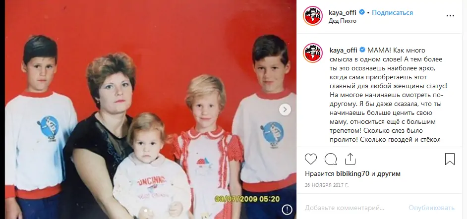 Фото: соцсети