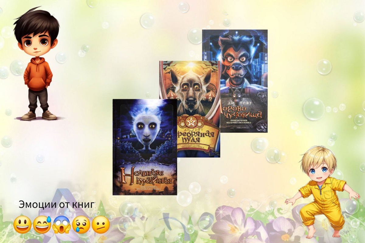 Коллаж автора