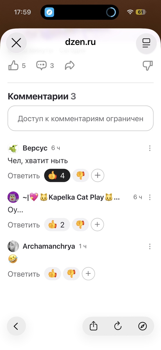 Закрыт доступ к комментариям (забанили на этом канале)