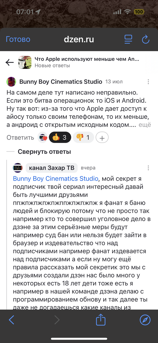 Старое фото (если вы не поняли)